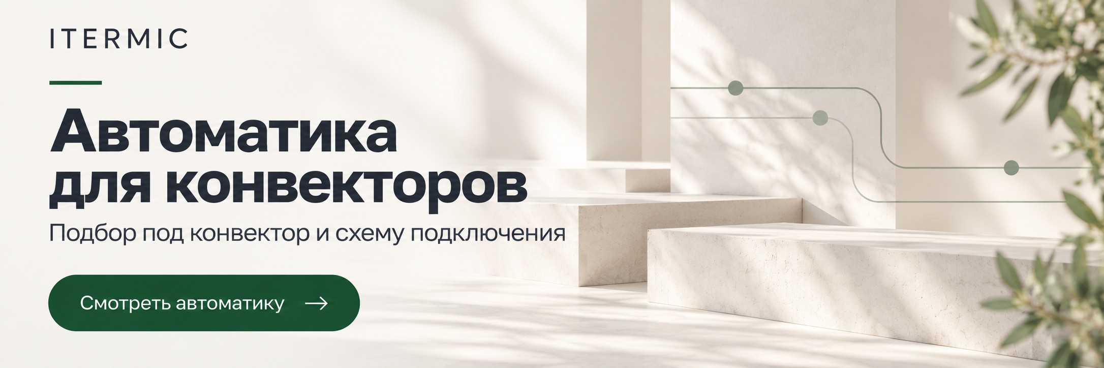 Автоматика и регуляторы — вариант 2