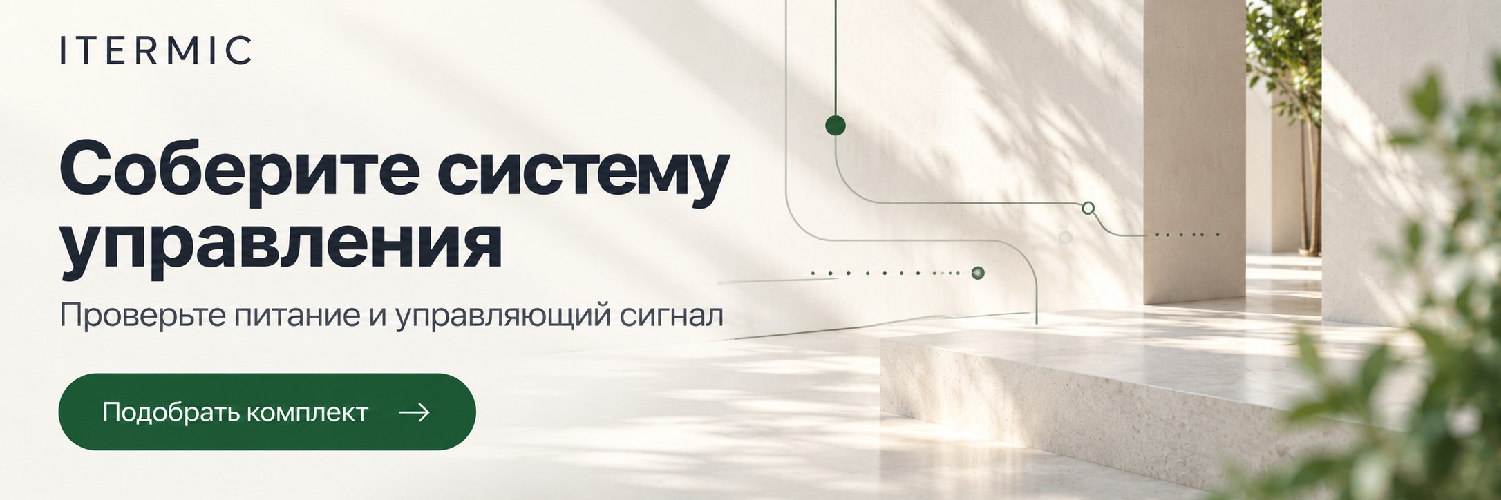 Автоматика и регуляторы — вариант 3